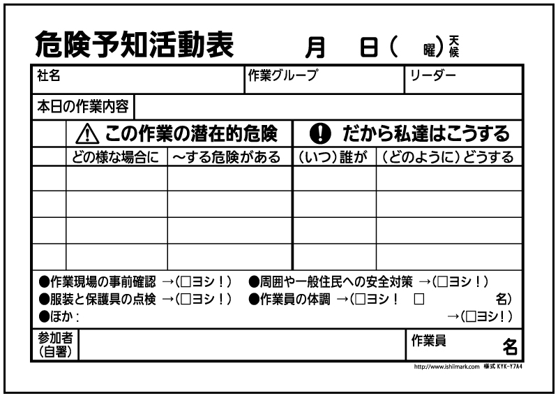 Ky活動表用紙ダウンロード Kyk Y7a4