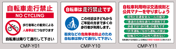CMP-Y01/CMP-Y10/CMｐ-Y11