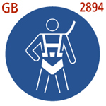 安全ハーネスの着用(GB2894-2008) 安全ハーネスの着用(GB2894-2008)