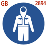 防護服着用(GB2894-2008) 防護服着用(GB2894-2008)